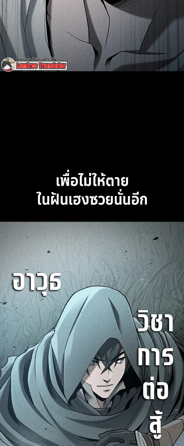 How a Demon Hunter Survives ตอนที่ 0 หน้า 21