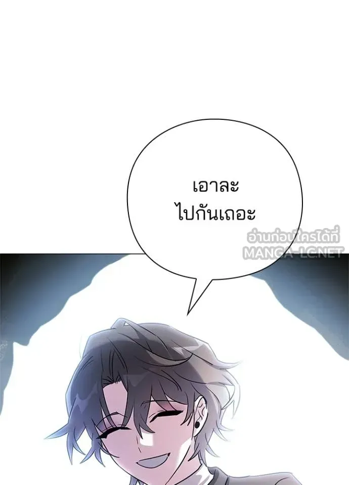 Night of the Ogre ตอนที่ 110 หน้า 21