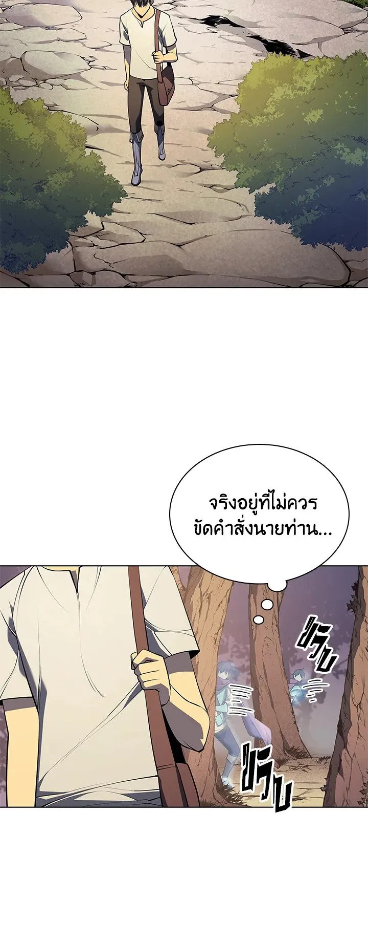 Overgeared ตอนที่ 36 หน้า 20