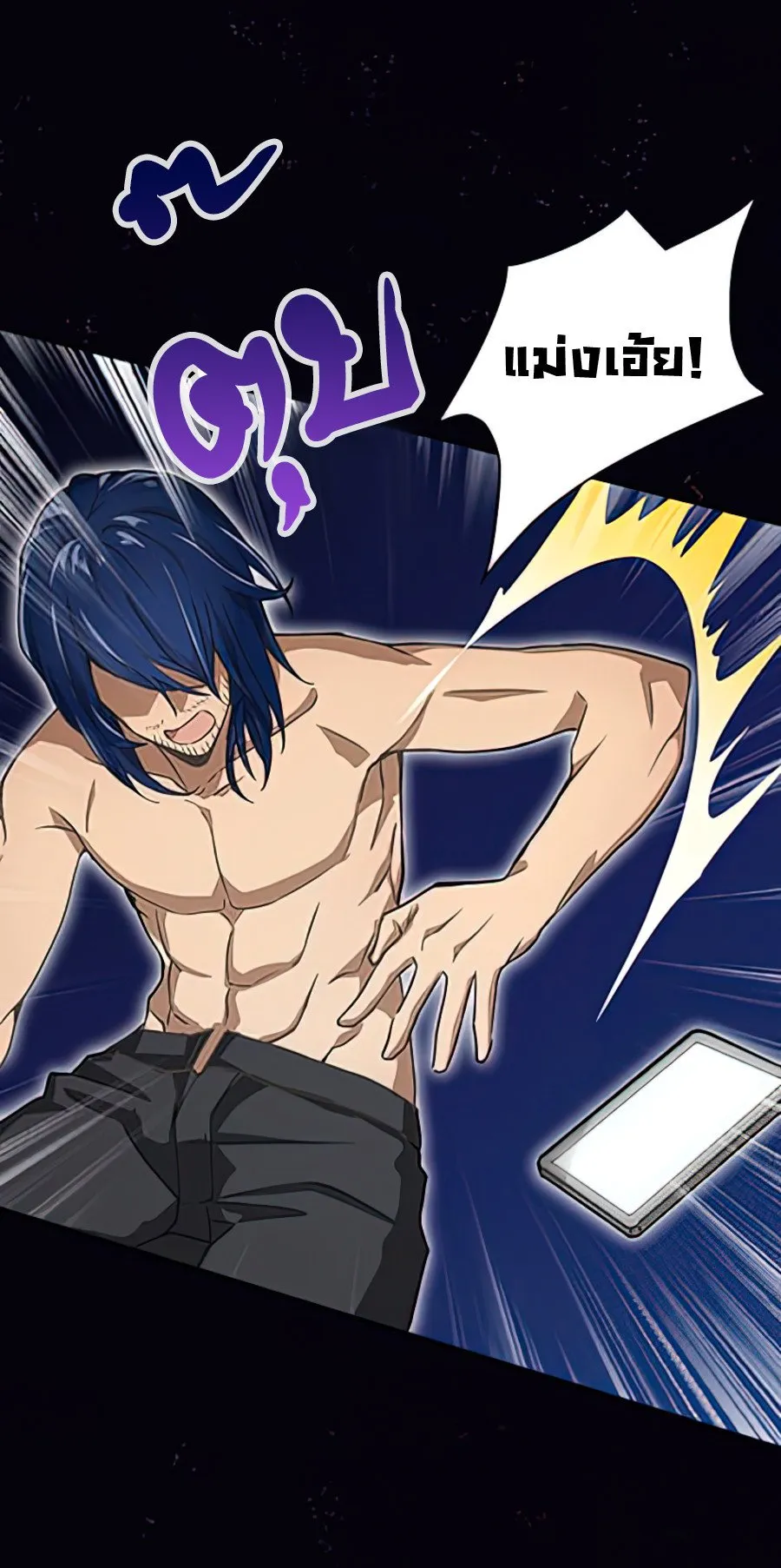 Hidden Class Gravity User ตอนที่ 1 หน้า 63