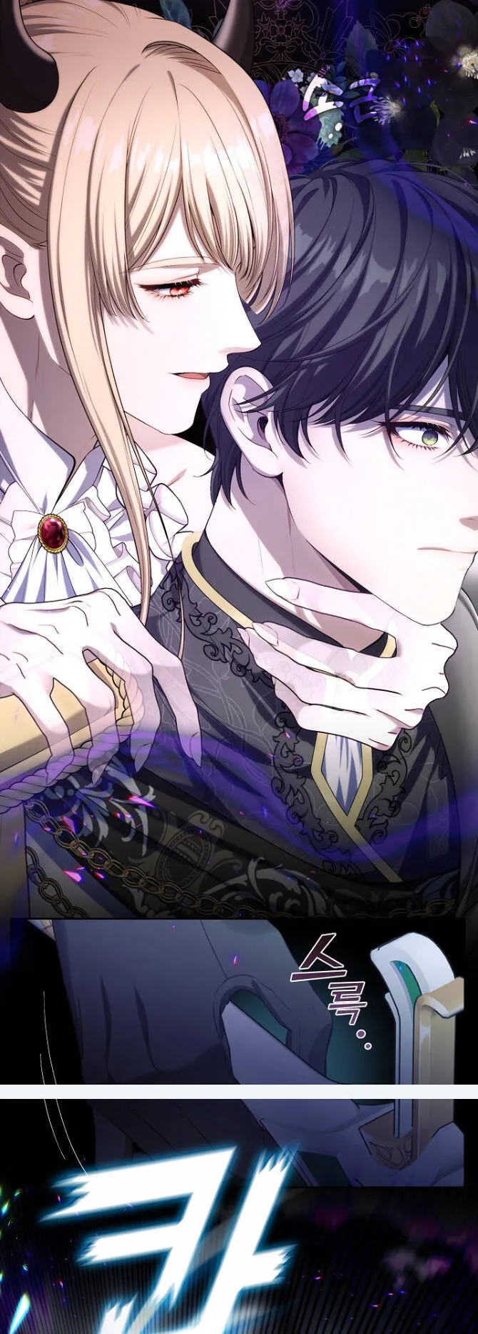 S-Class Hunter Doesn’t Want to Be a Villainous Princess ตอนที่ 5 หน้า 4
