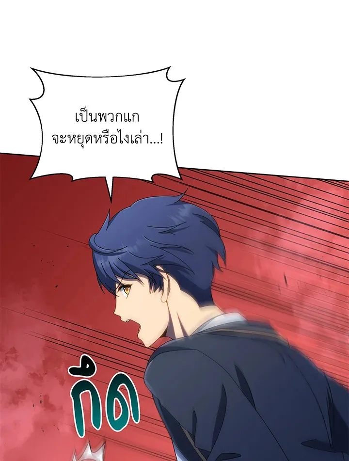 Necromancer Academy’s Genius Summoner Chapter 30 หน้า 82