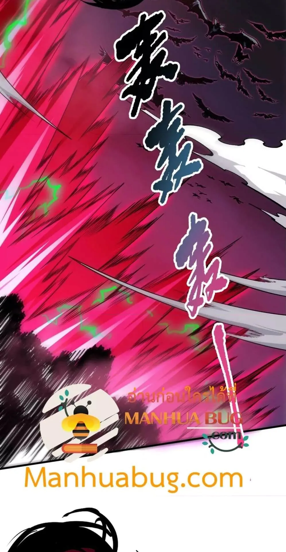 Disastrous Necromancer ตอนที่ 104 หน้า 15