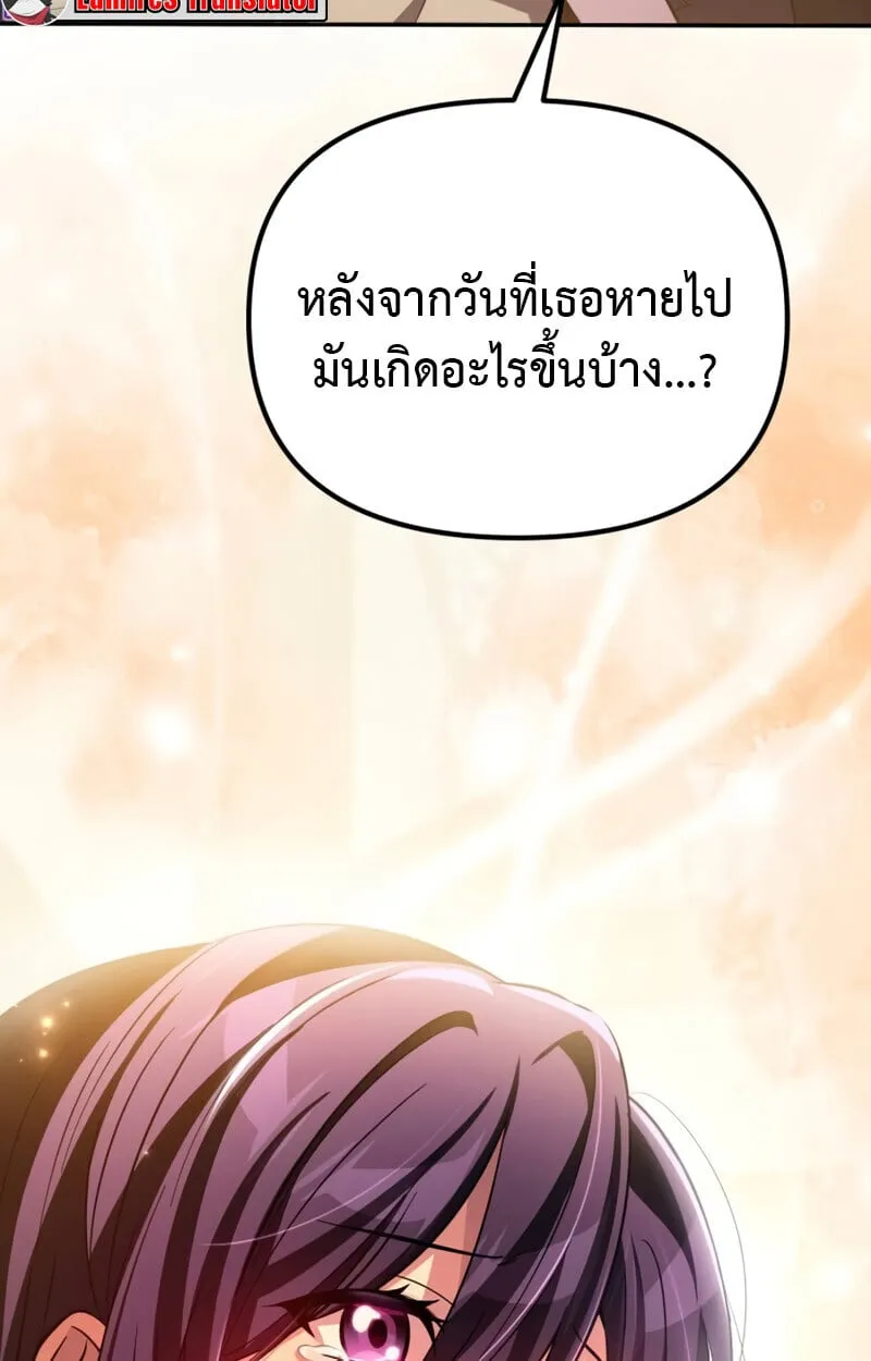 Raising Villains the Right Way ตอนที่ 10 หน้า 5