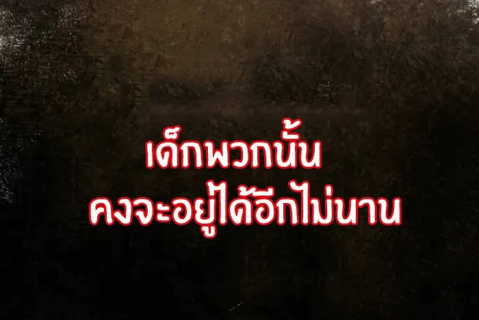 The Genius Prismatic Mage ตอนที่ 3 หน้า 53