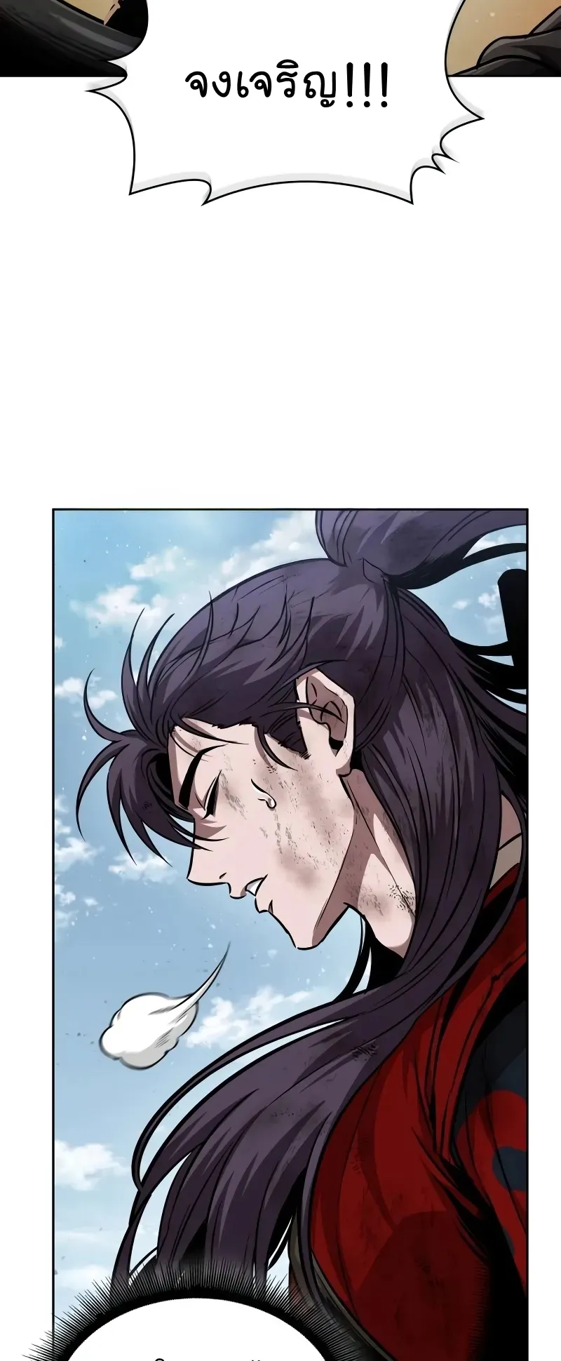 Nano Machine Chapter 259 หน้า 38