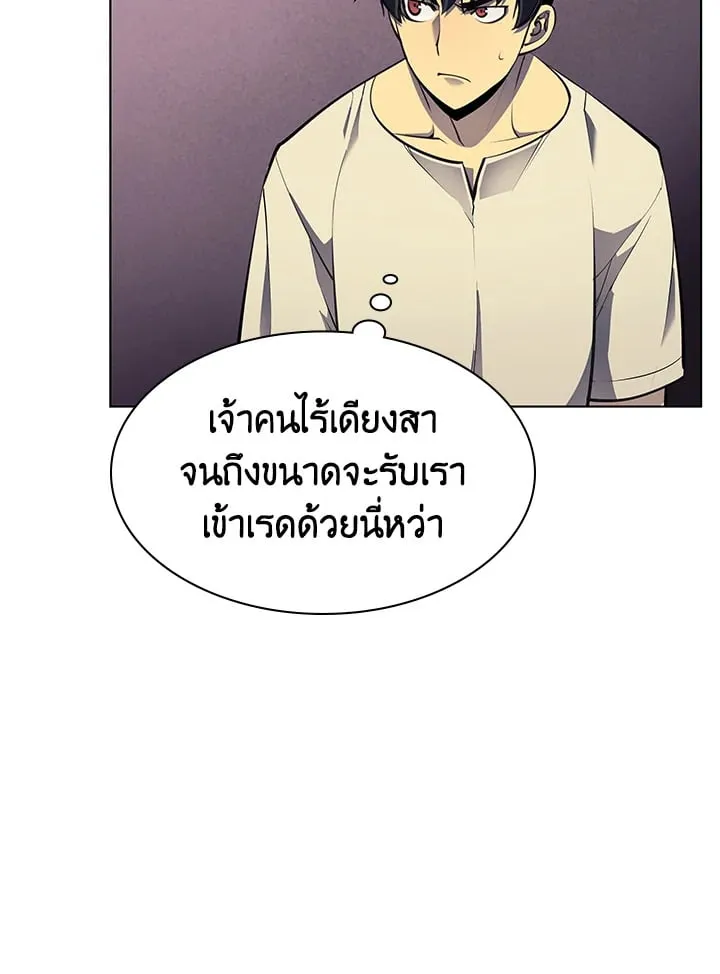 Overgeared ตอนที่ 46 หน้า 16