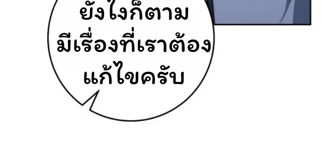The Top Ranker’s Guide to an Aspiring Writer Life ตอนที่ 12 หน้า 90