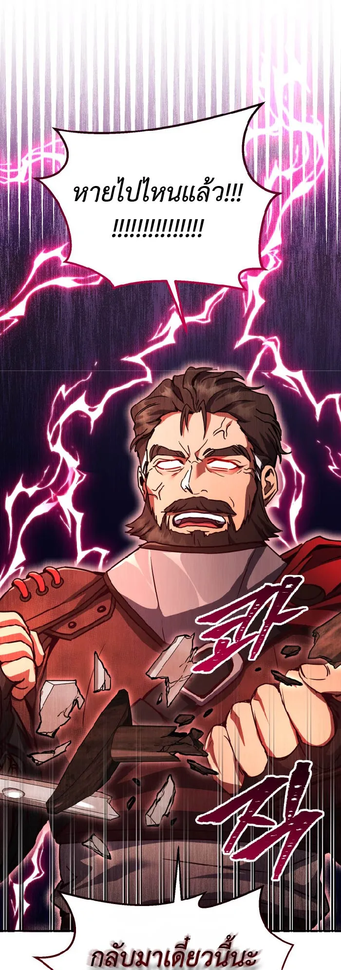 Legendary Blacksmith is Vengeance ตอนที่ 5 หน้า 31