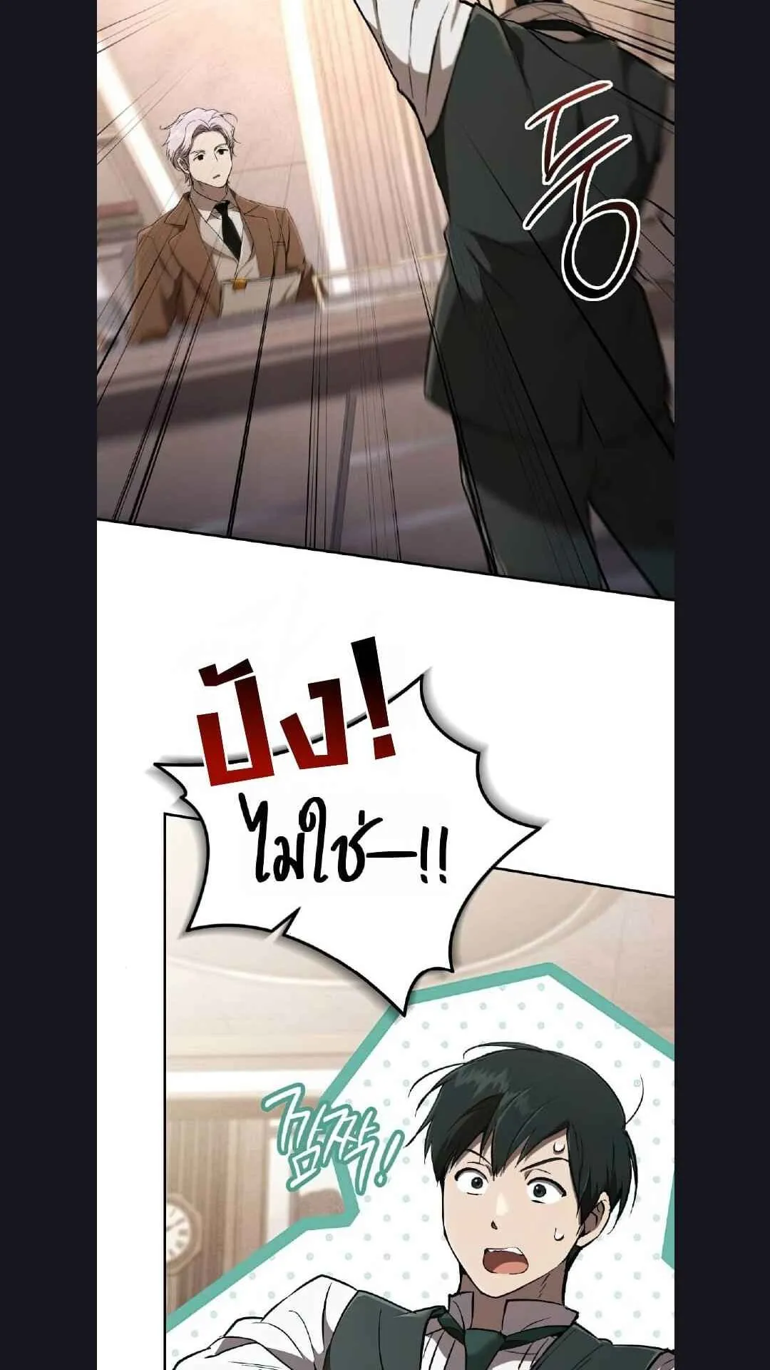 Shinsu Kindergarten ตอนที่ 29 หน้า 19
