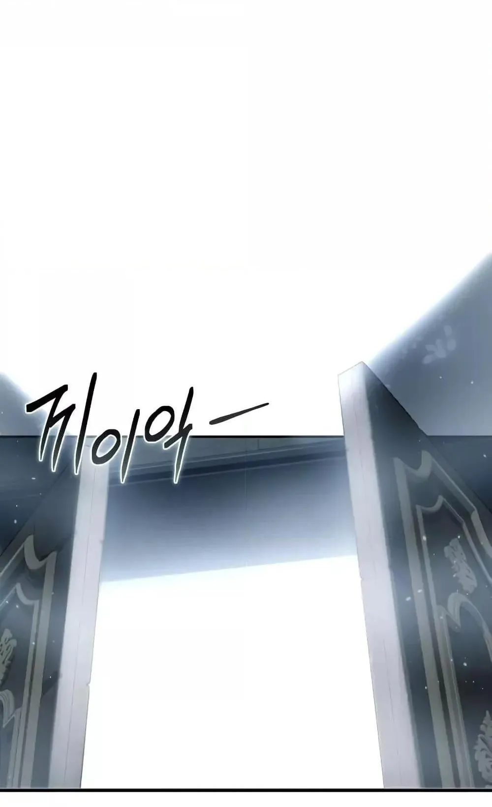 Star-Embracing Swordmaster ตอนที่ 69 หน้า 53