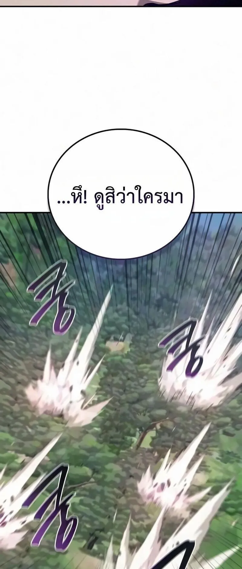 The Demonic Cult Instructor Returns ตอนที่ 68 หน้า 72