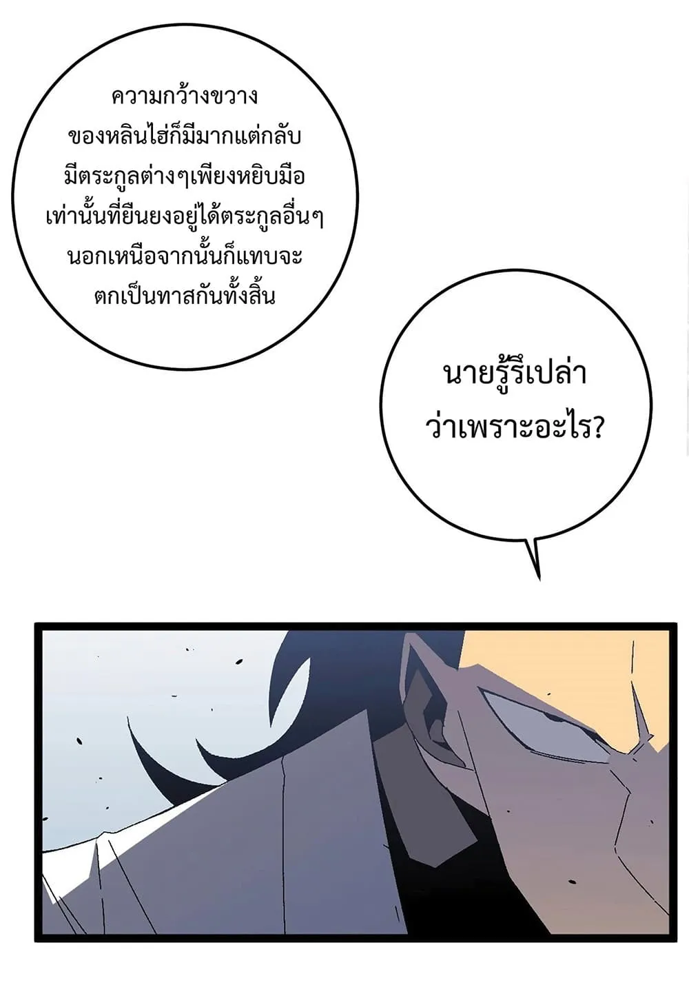 Your Talent is Mine ตอนที่ 15 หน้า 27