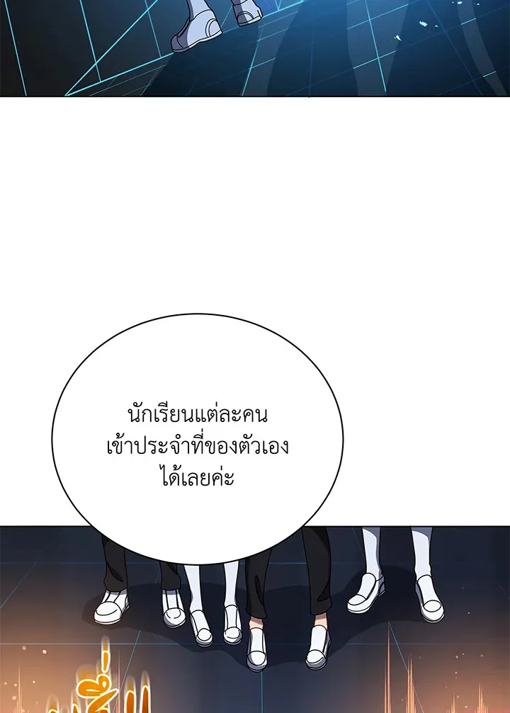 Necromancer Academy’s Genius Summoner Chapter 37 หน้า 101