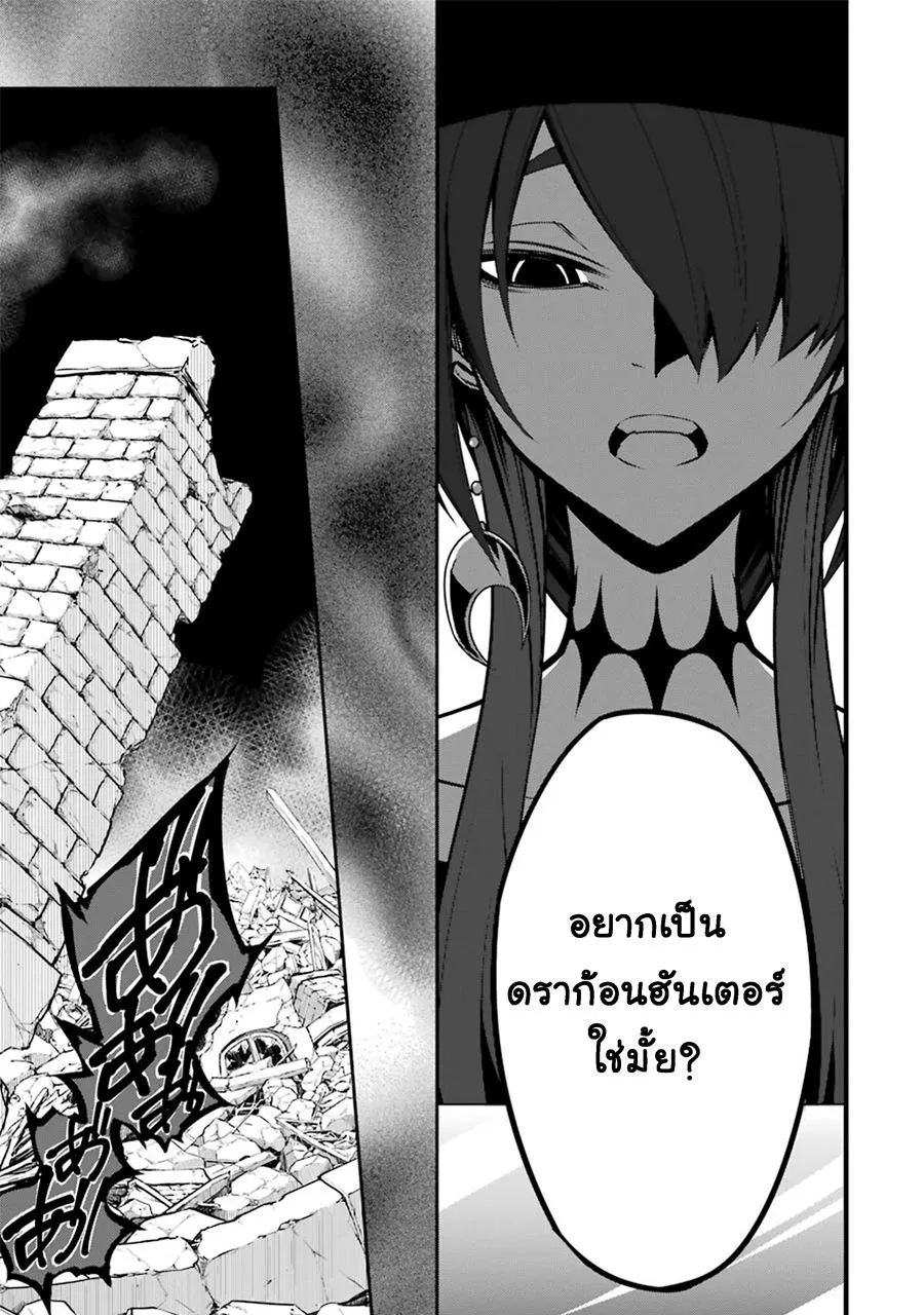 Ragna Crimson ตอนที่ 4 หน้า 31