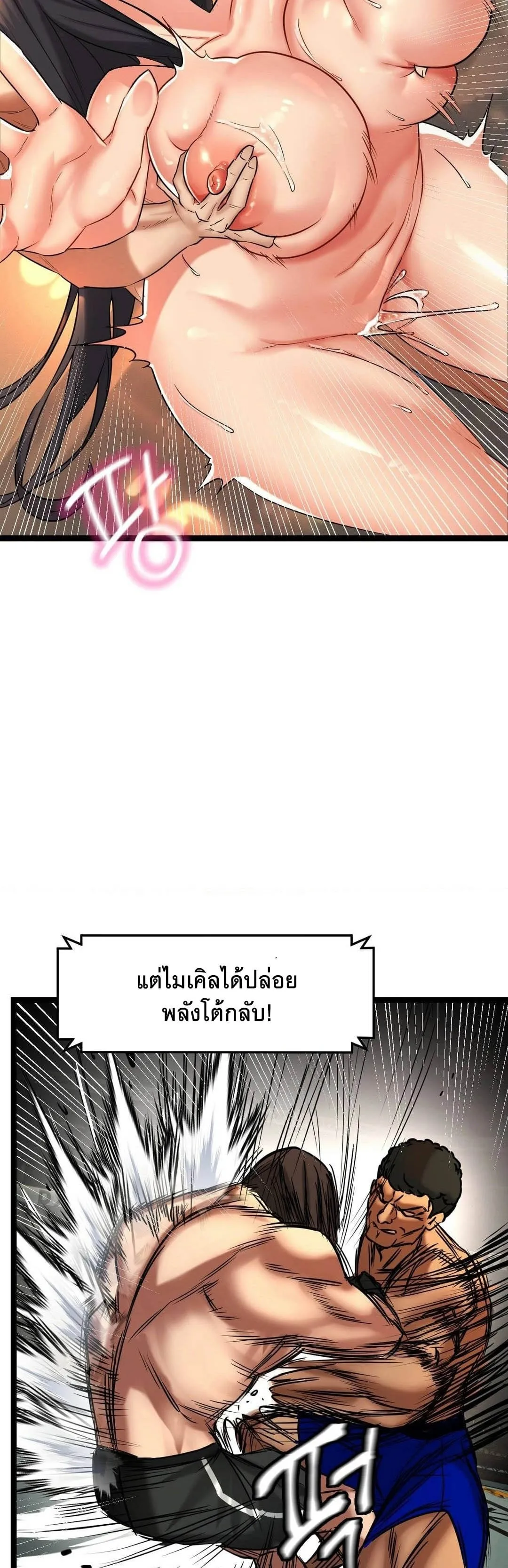 Chewy ตอนที่ 1 หน้า 7