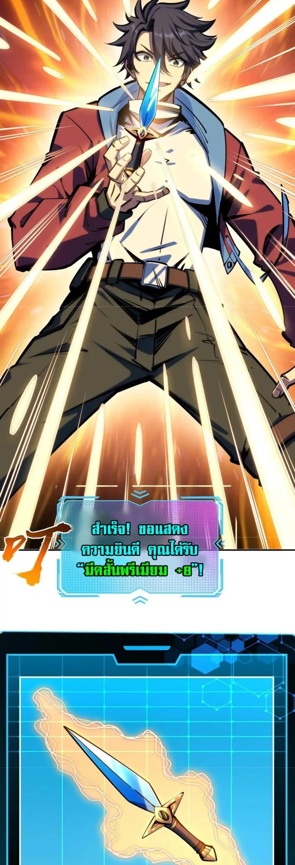 All People Scramble for the Tower: I Cleared 999 Floors in Advance ตอนที่ 3 หน้า 7