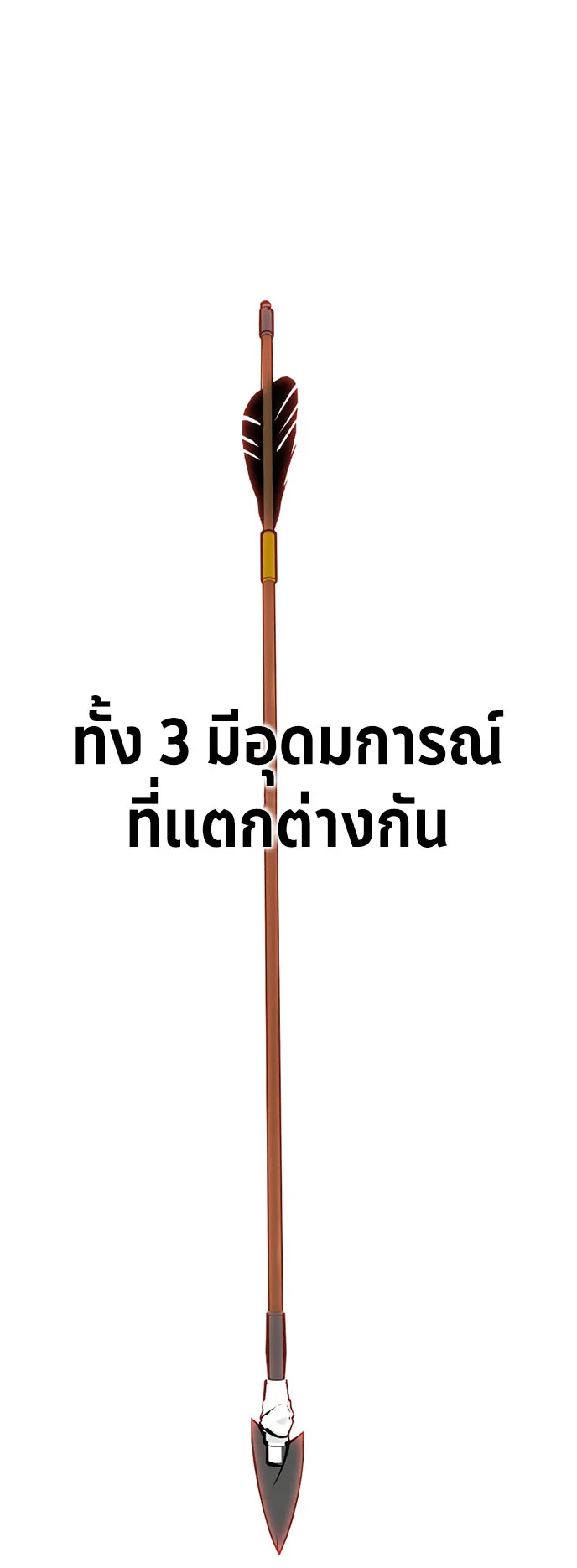 The Extra’s Academy Survival Guide ตอนที่ 0 หน้า 59