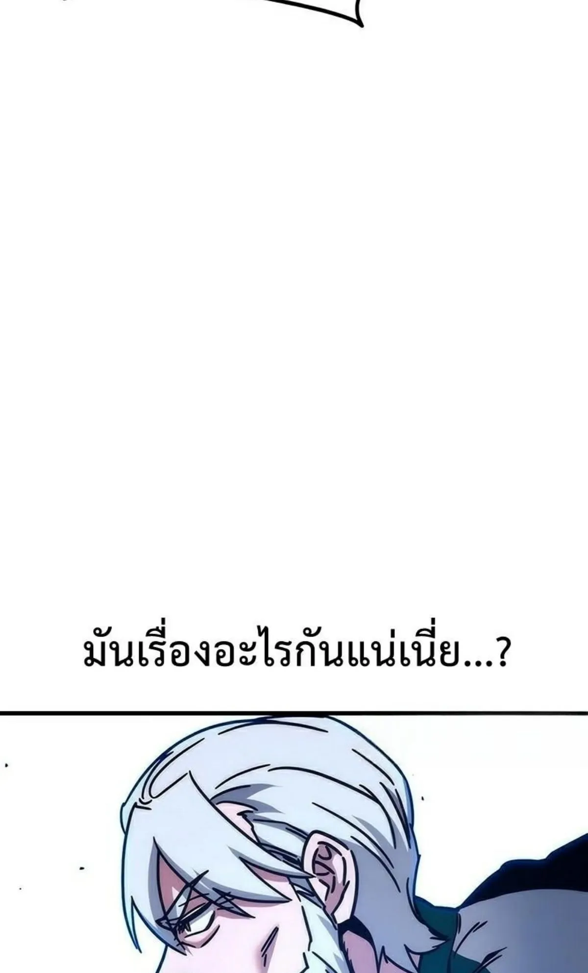 I Took Over The Academy With a Single Sashimi Knife ตอนที่ 23 หน้า 41