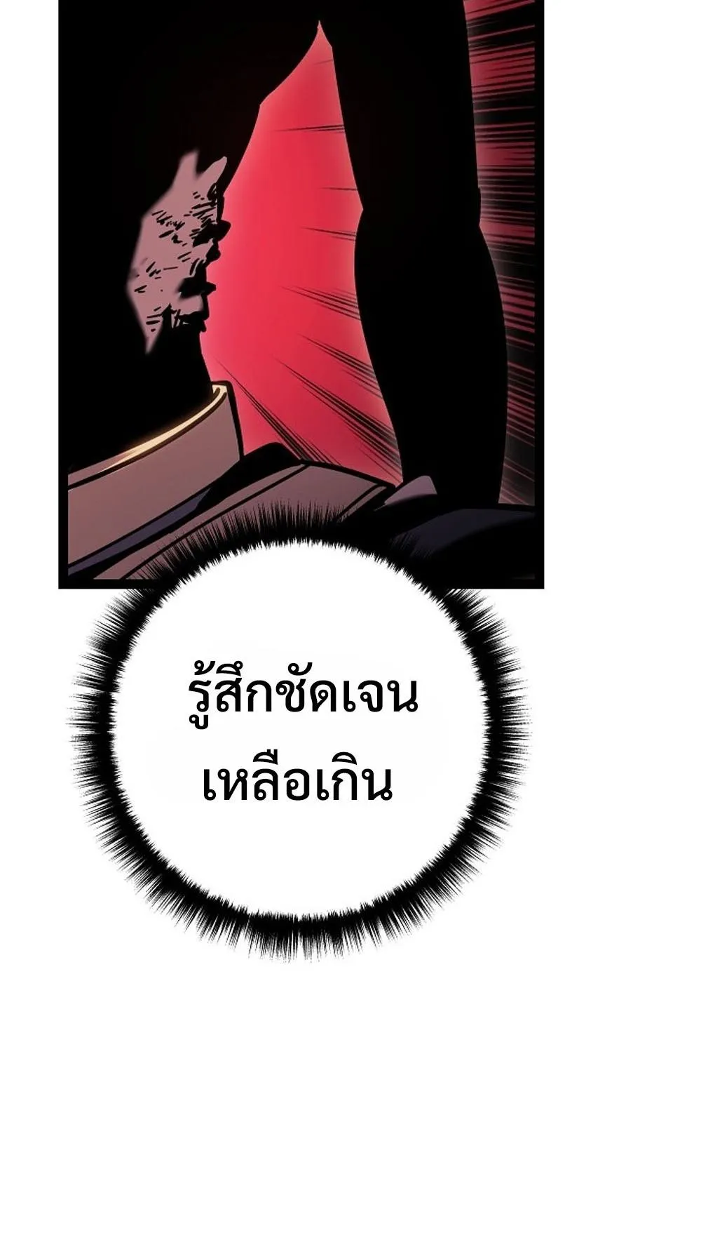 Regressing as the Reincarnated Bastard of the Sword Clan ตอนที่ 1 หน้า 114