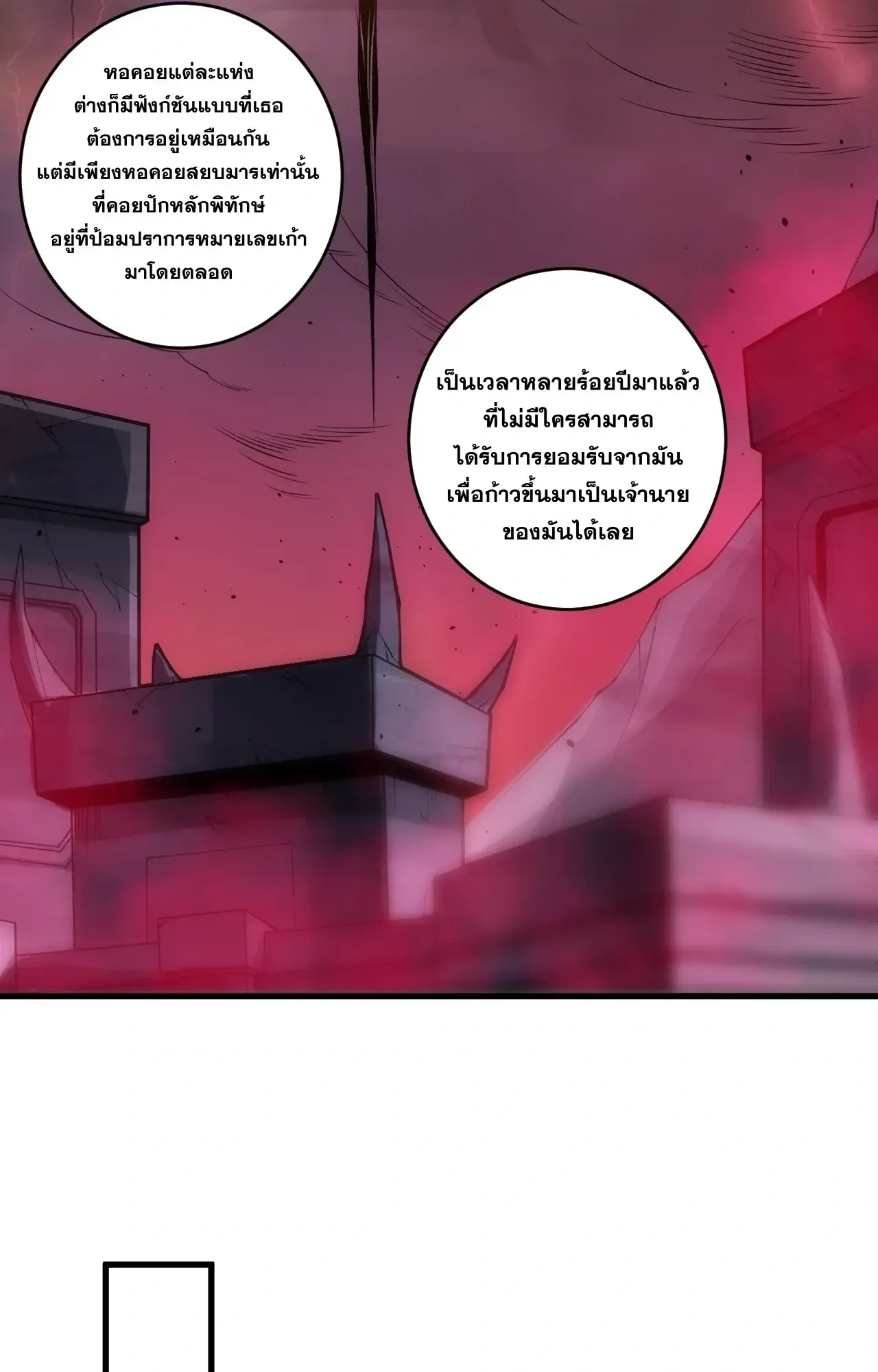 Disastrous Necromancer ตอนที่ 277 หน้า 27