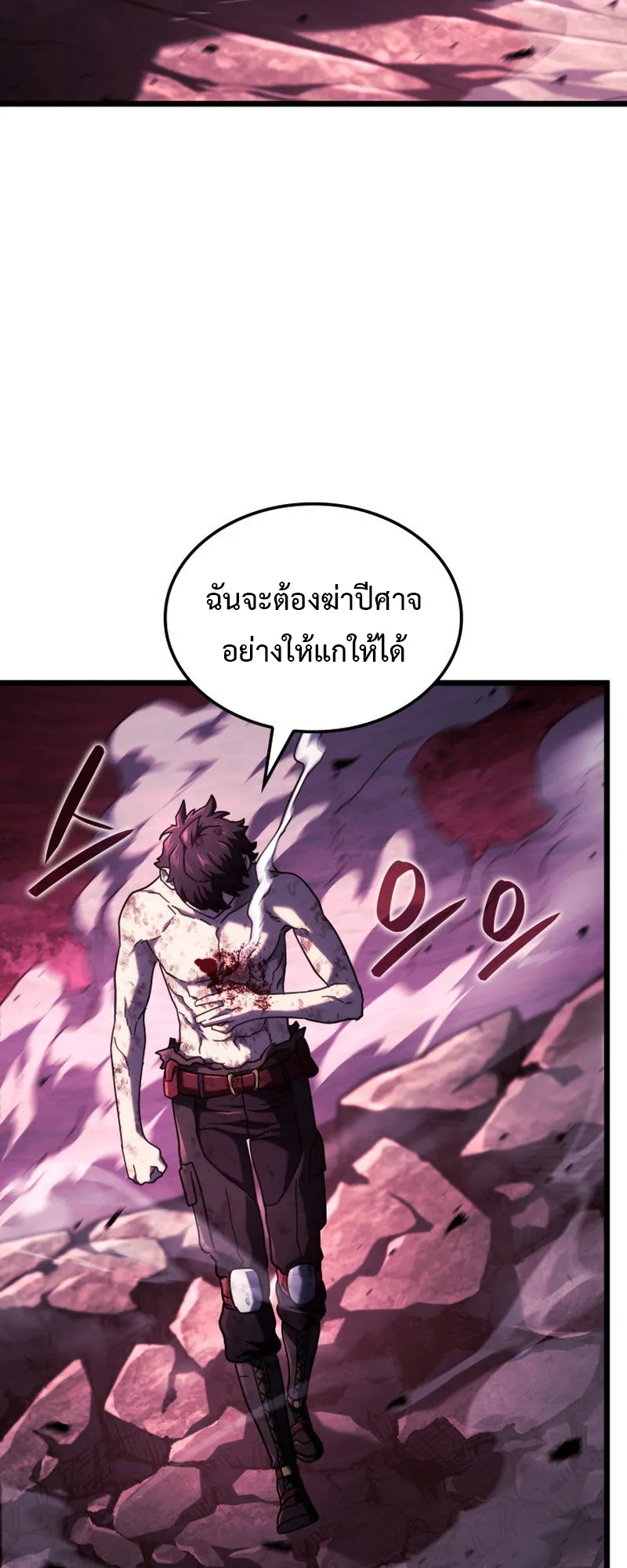 Revenge of the Iron-Blooded Sword Hound ตอนที่ 107 หน้า 77