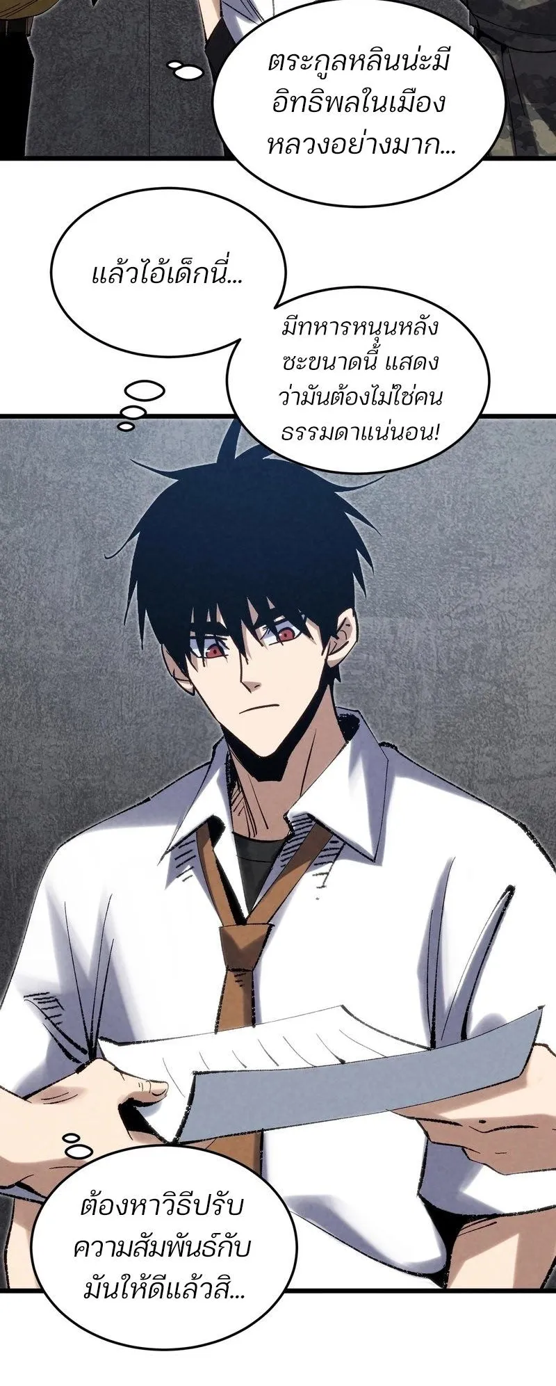 Rebirth of the Campus Special Forces Soldier ตอนที่ 6 หน้า 17