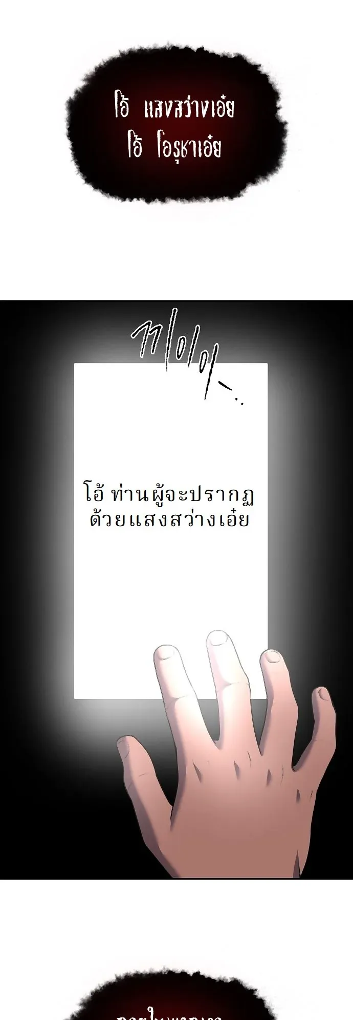 Why You Shouldn’t Enter a Haunted House ตอนที่ 32 หน้า 52
