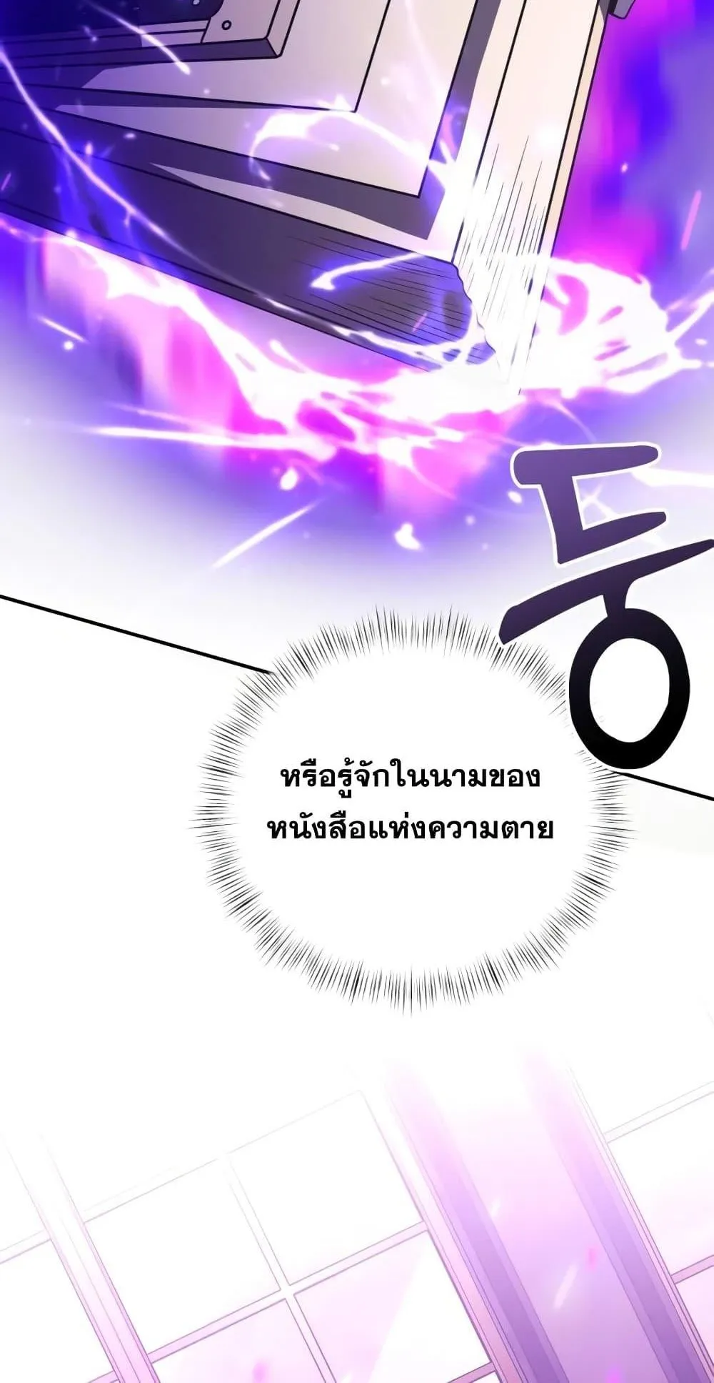 Terminally-Ill Genius Dark Knight ตอนที่ 10 หน้า 60