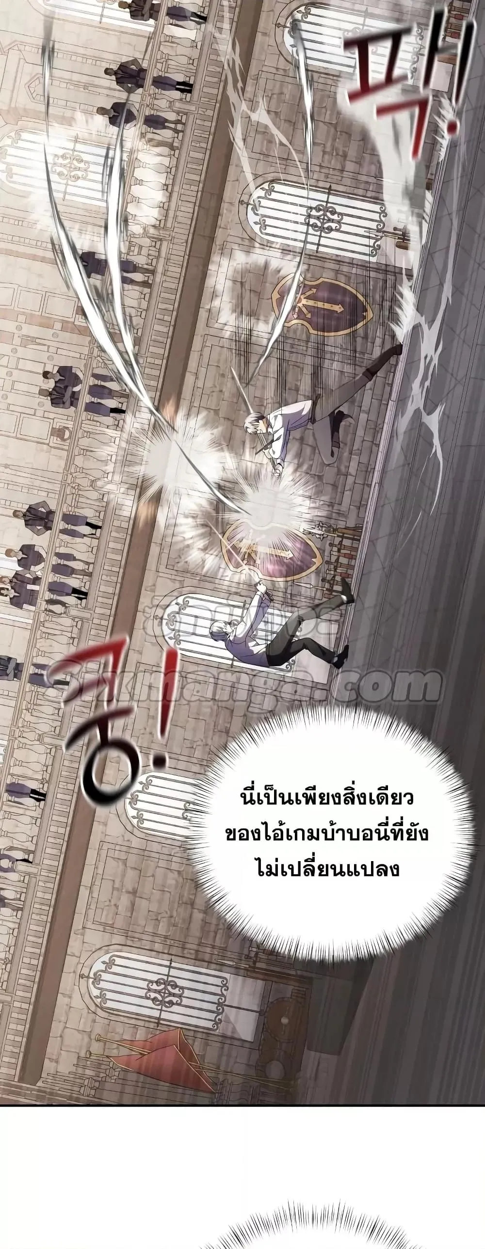 Terminally-Ill Genius Dark Knight ตอนที่ 6 หน้า 46