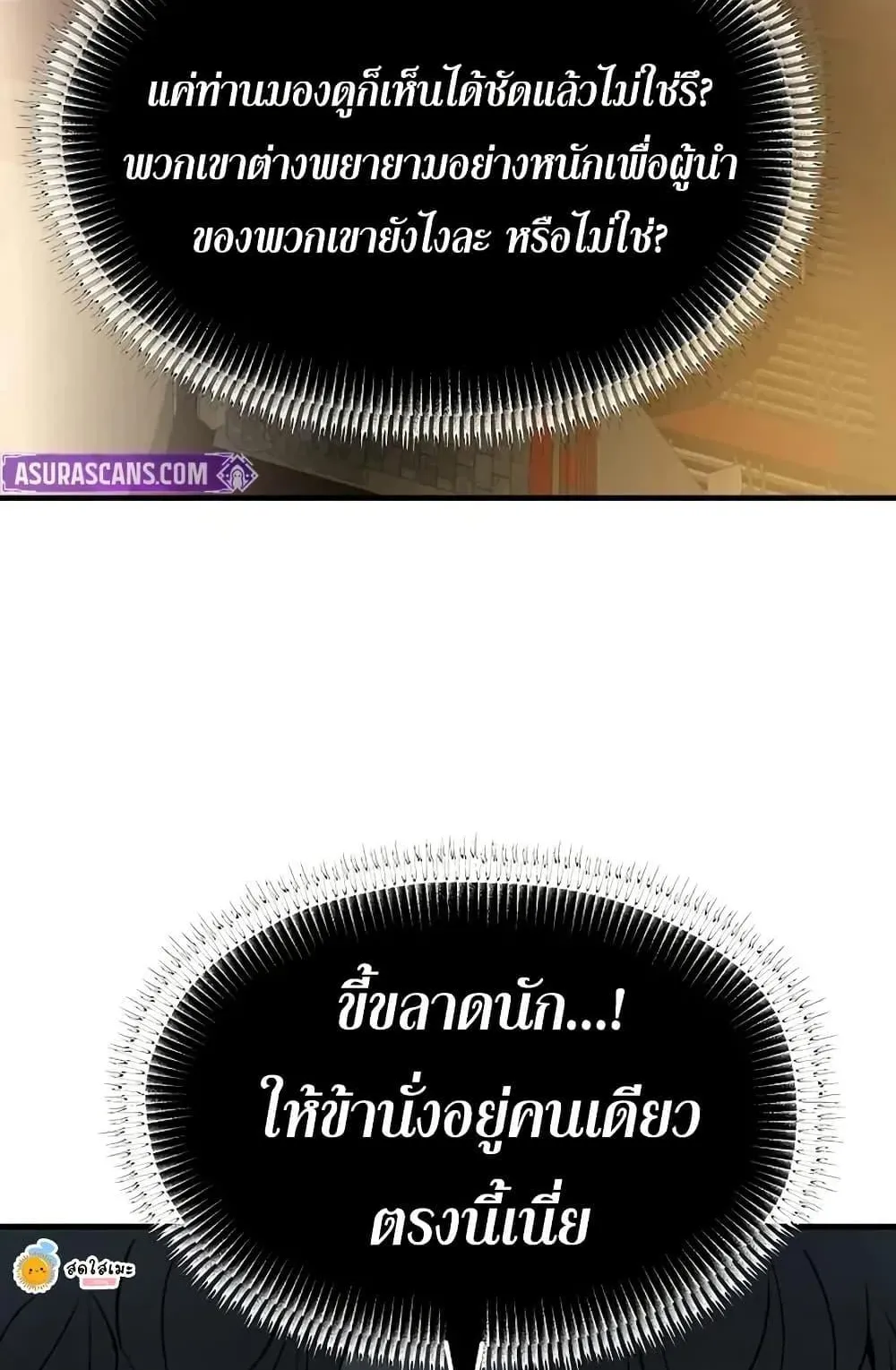 Absolute Regression ตอนที่ 80 หน้า 41