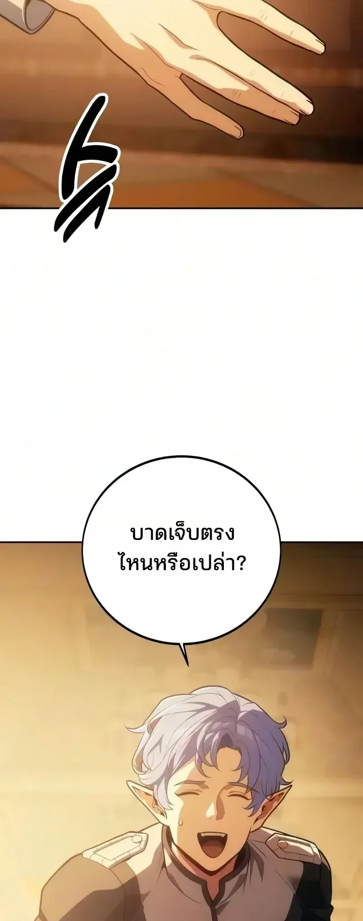 30 Years Since the Prologue ตอนที่ 14 หน้า 57