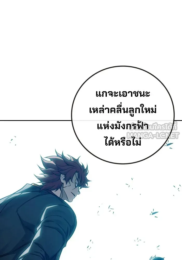 Juvenile Prison ตอนที่ 102 หน้า 54