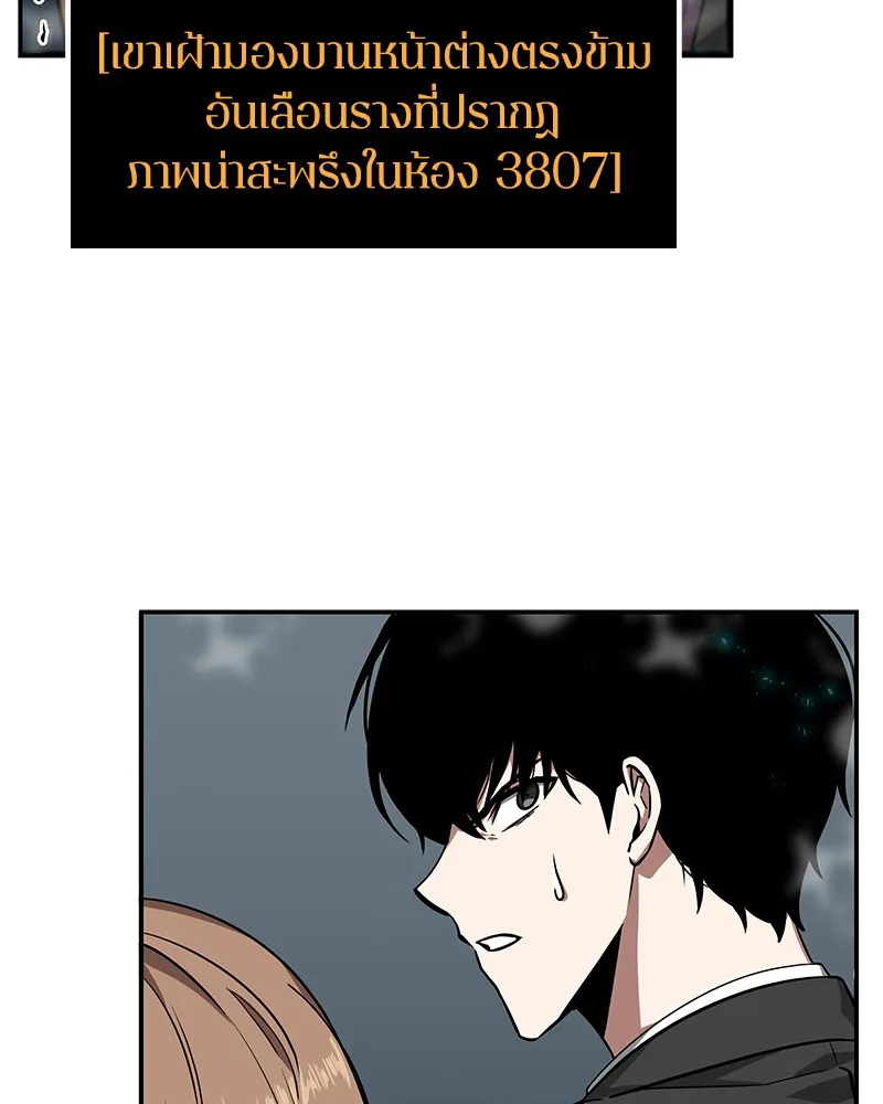 Omniscient Reader ตอนที่ 4 หน้า 50