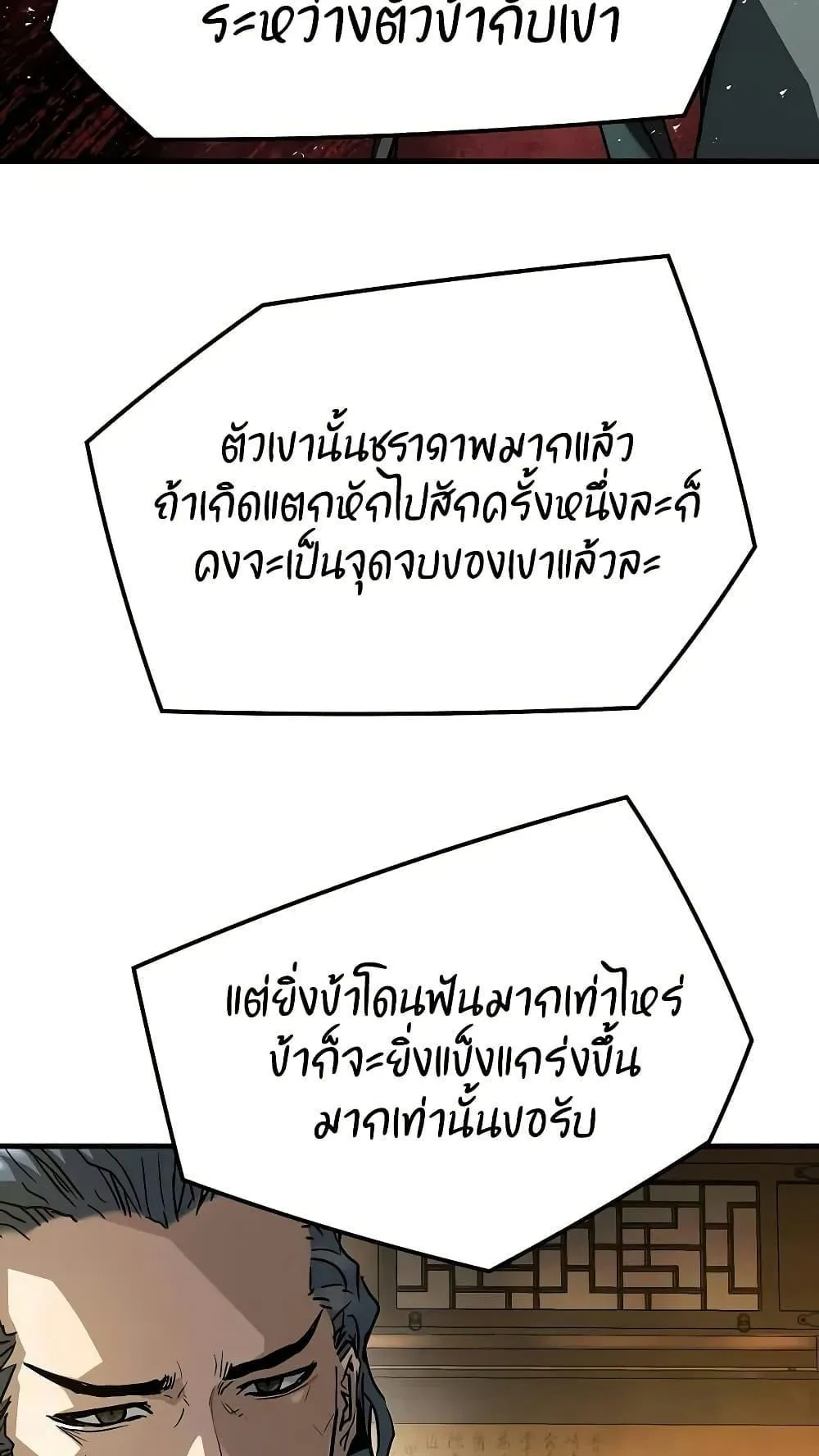 Absolute Regression ตอนที่ 29 หน้า 104