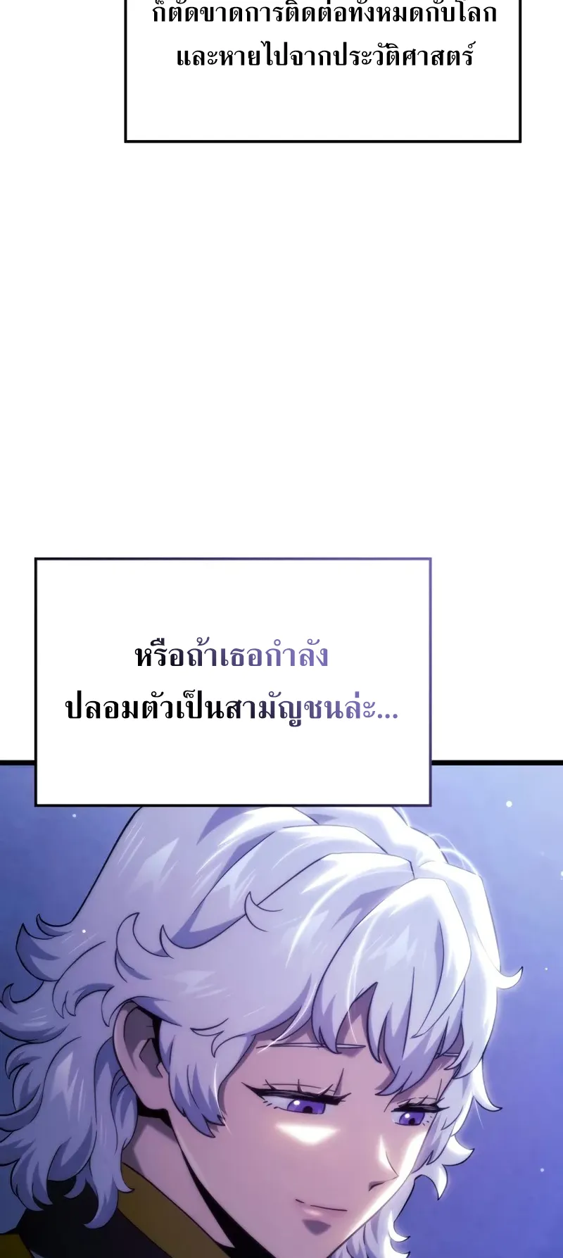 Revenge of the Iron-Blooded Sword Hound ตอนที่ 96 หน้า 17