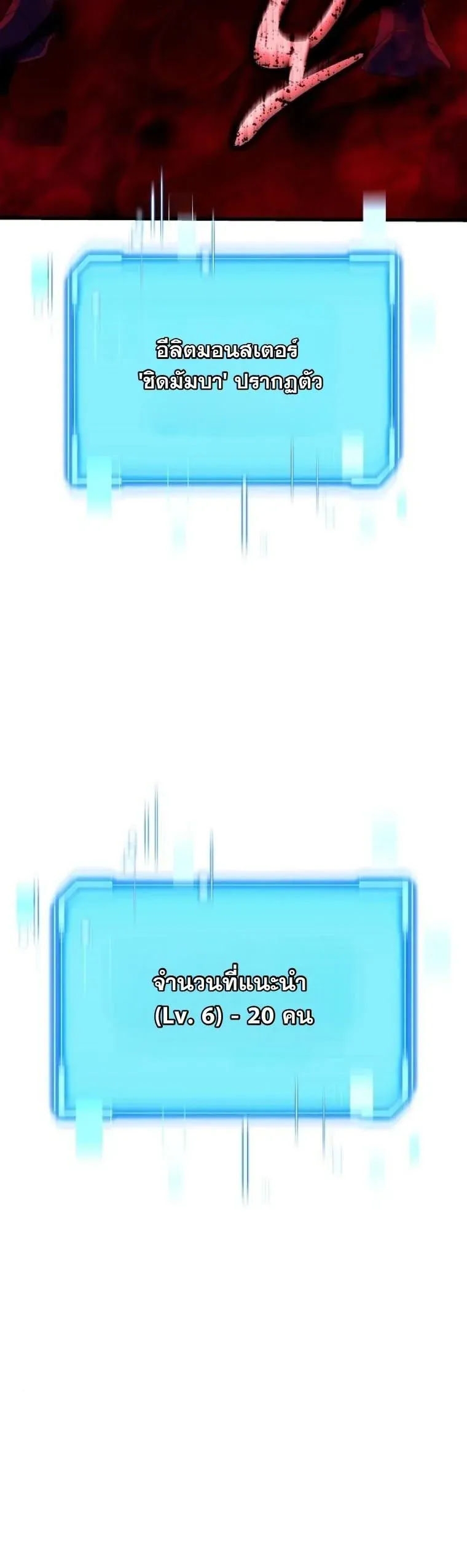Starting With 13 Hidden Traits ตอนที่ 10 หน้า 5