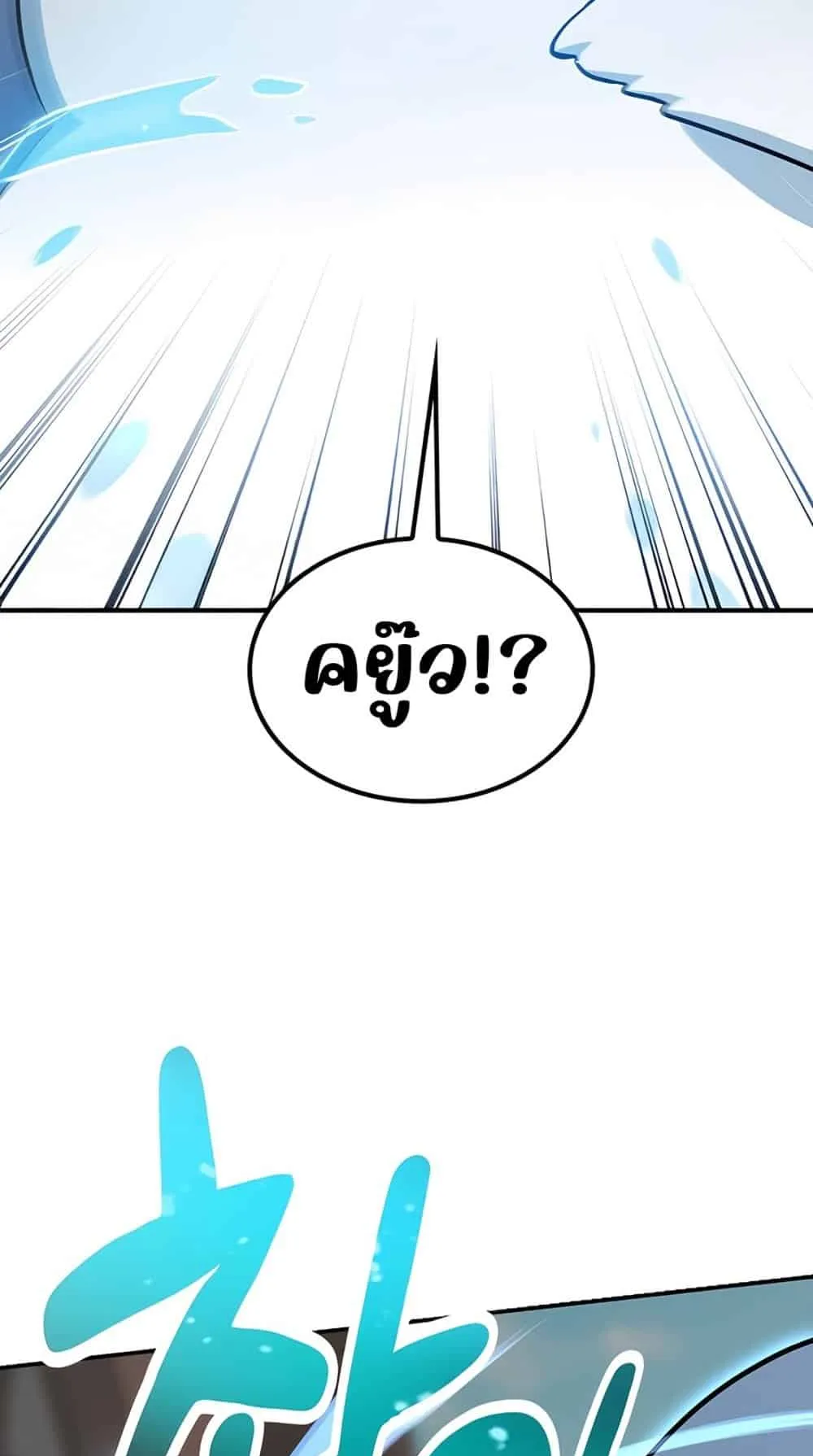 Kim Ohjin’s Adventures With Strange Animals ตอนที่ 1 หน้า 169