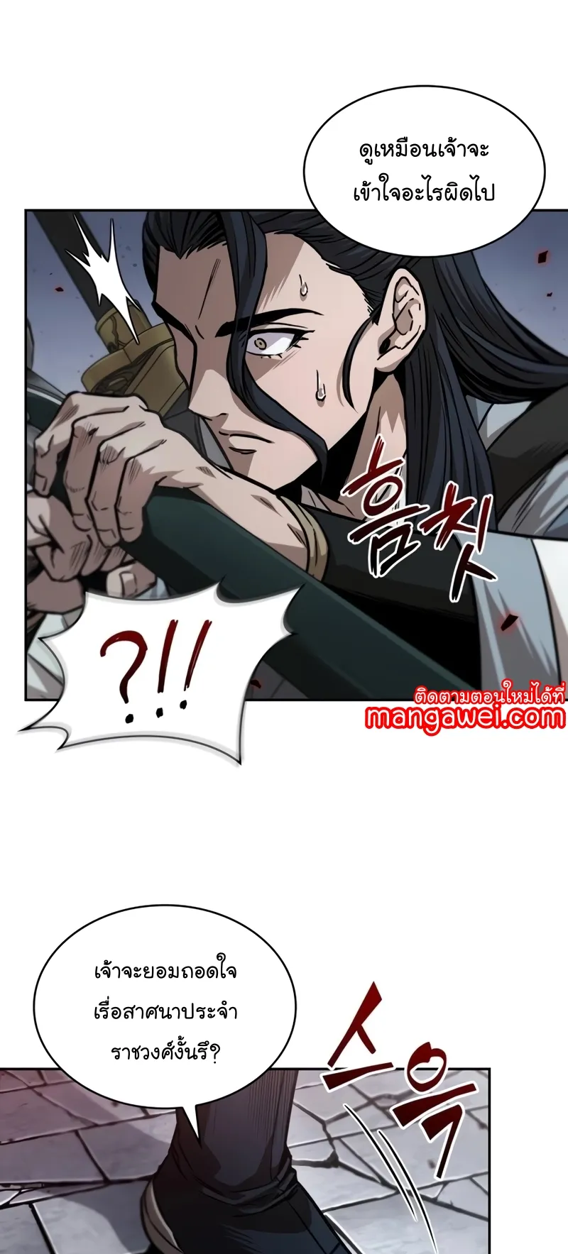 Nano Machine Chapter 224 หน้า 41