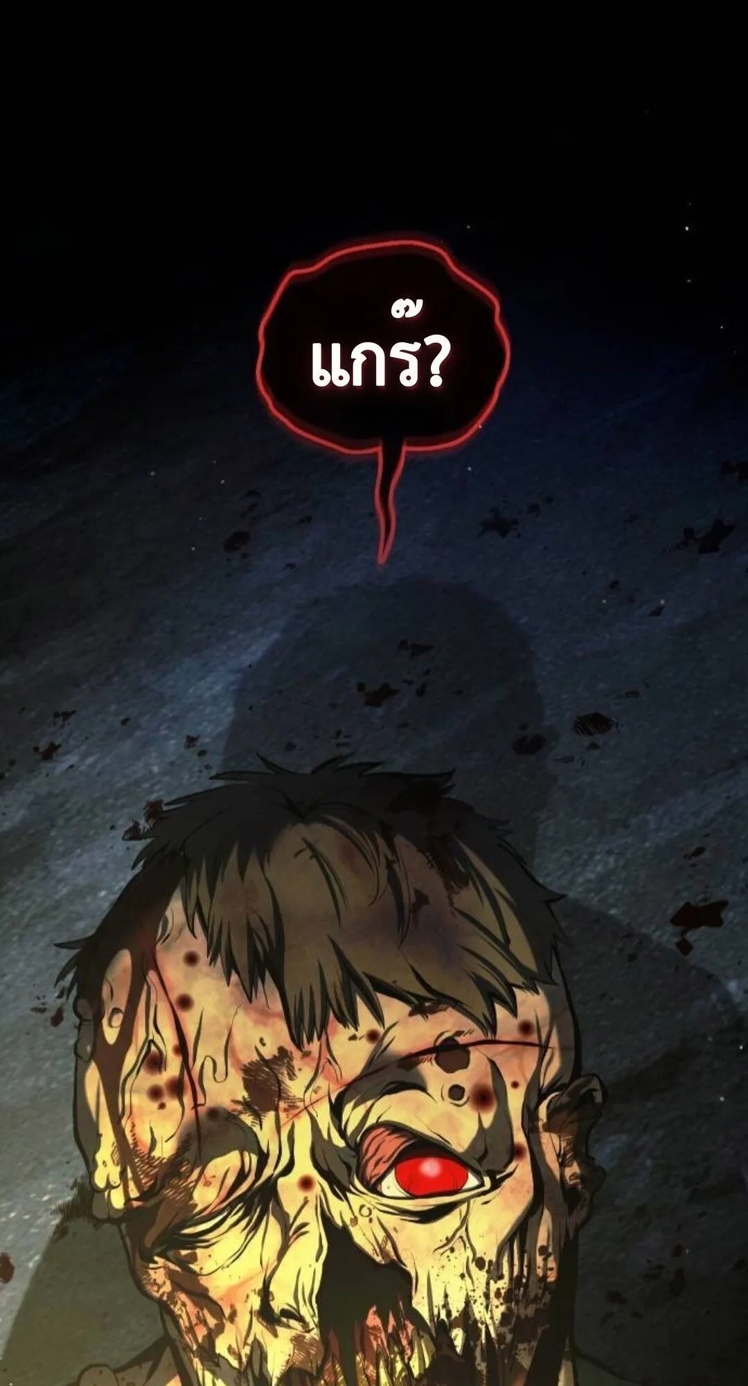 Zombie Papa ตอนที่ 7 หน้า 35