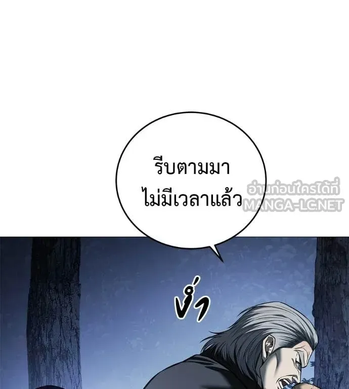 Red Shirt ตอนที่ 19 หน้า 7