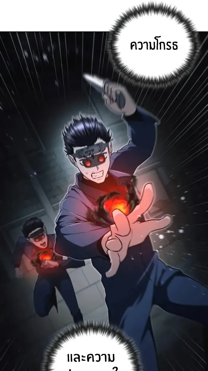 The Genius Prismatic Mage ตอนที่ 2 หน้า 118