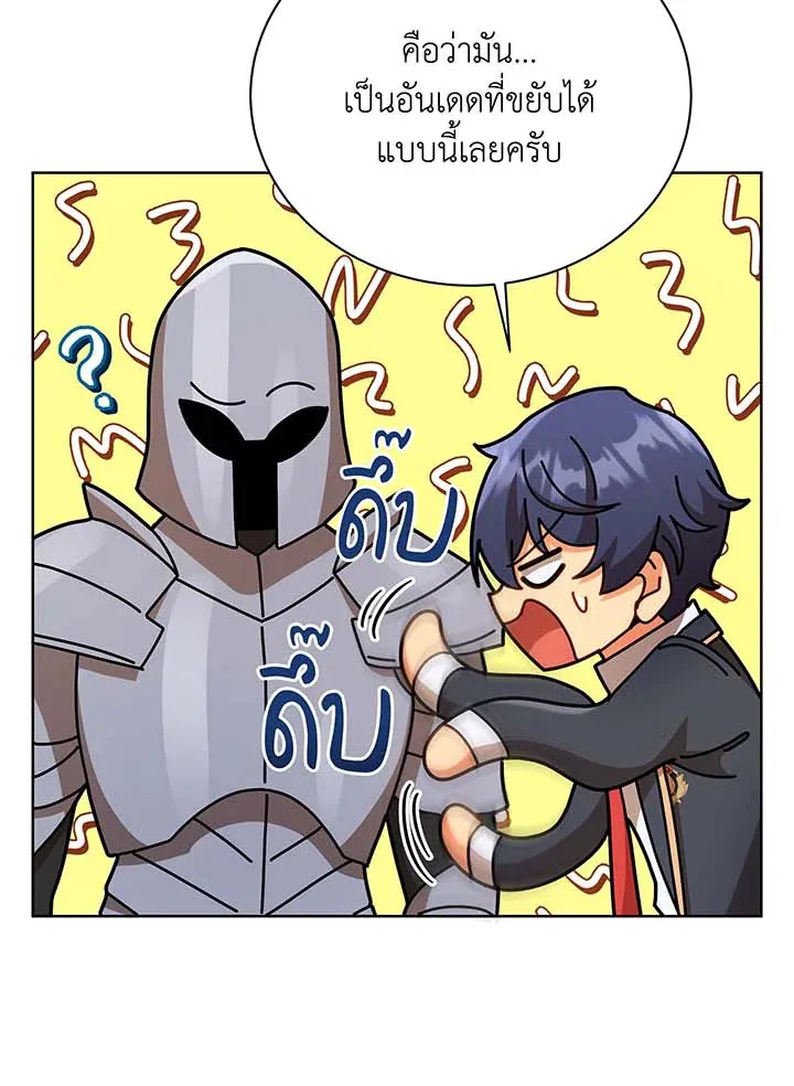 Necromancer Academy’s Genius Summoner Chapter 90 หน้า 30