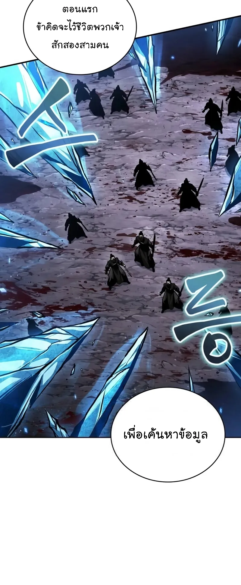 Nano Machine Chapter 269 หน้า 46