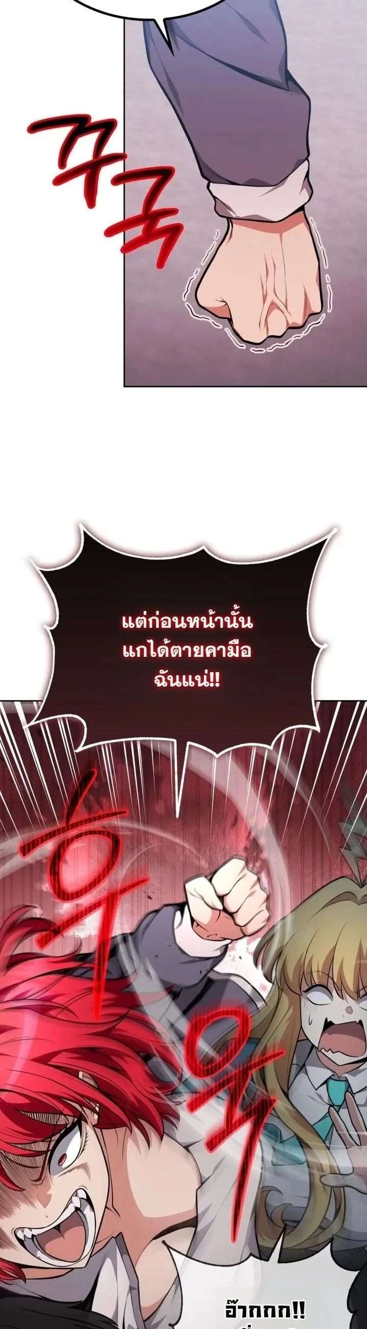 Kidnapped Dragon ตอนที่ 16 หน้า 55