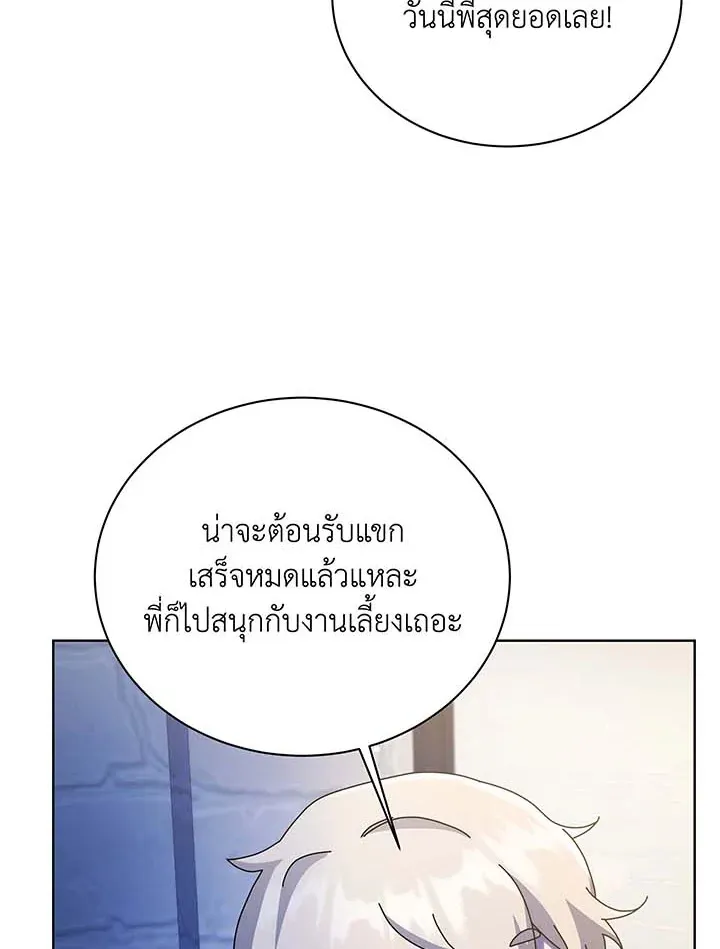 Necromancer Academy’s Genius Summoner Chapter 90 หน้า 69