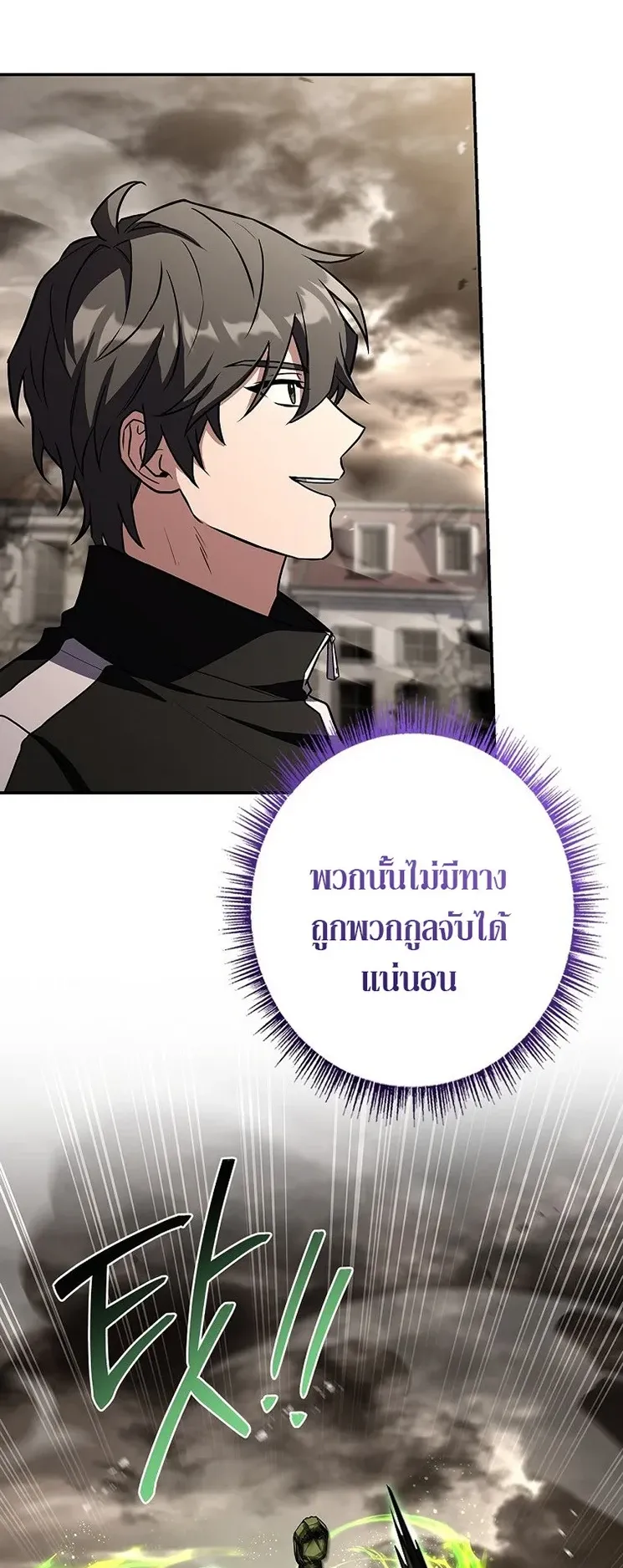 Only I Have an EX-Grade Summon ตอนที่ 27 หน้า 26