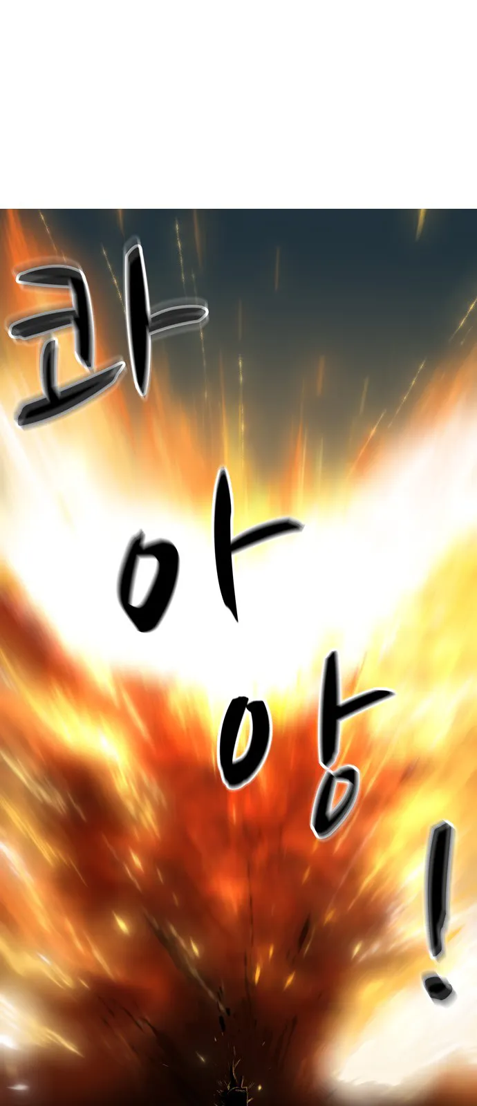 Escort Warrior ตอนที่ 1 หน้า 43