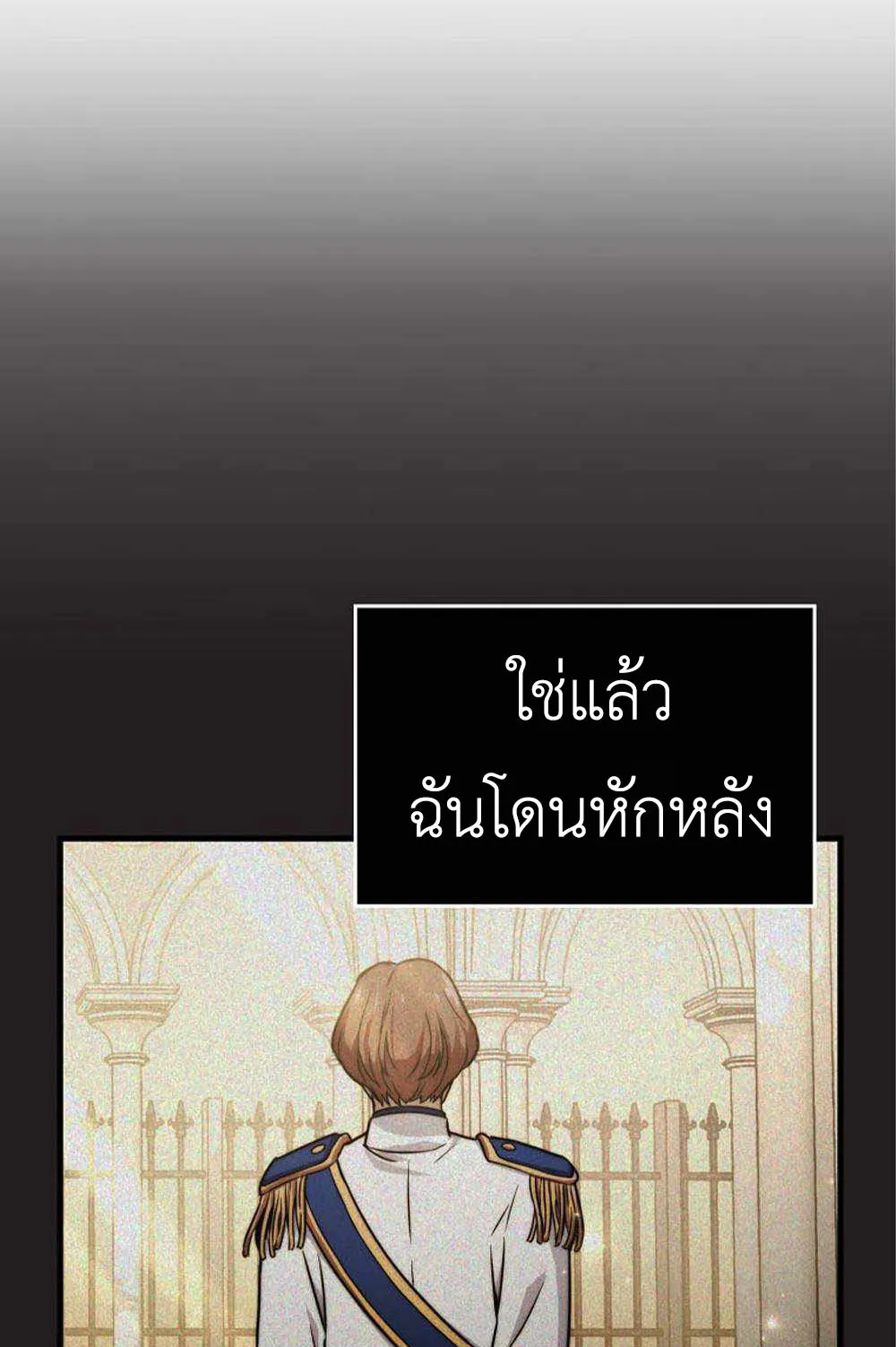 Return of the Ninth-Class Swordmaster : Sword Seeker ตอนที่ 1 หน้า 42