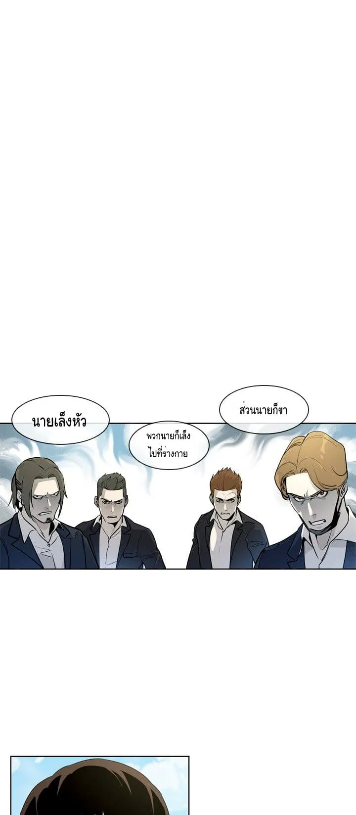 God of Blackfield ตอนที่ 5 หน้า 16